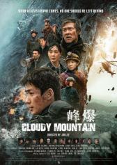 Filmplakat zu "Cloudy Mountain" | Bild: 24Bilder
