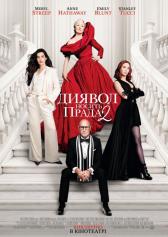 Filmplakat zu "Der Teufel trägt Prada 2 - Ukrainische Fassung" | Bild: WaltDisney