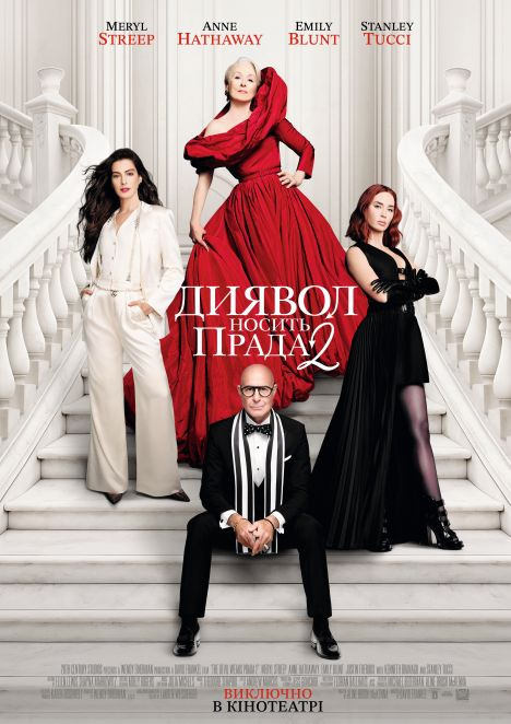 Filmplakat zu "Der Teufel trägt Prada 2 - Ukrainische Fassung" | Bild: WaltDisney