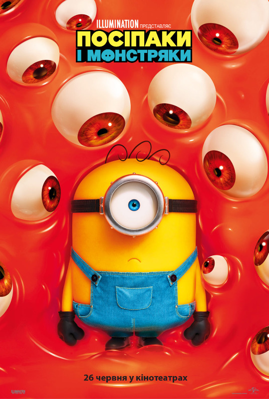 Filmplakat zu "Minions & Monster (Ukrainisch) " | Bild: Universal